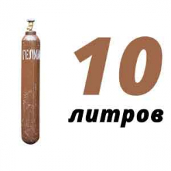 Купить Гелиевый баллон 10 л бу в Яме с доставкой