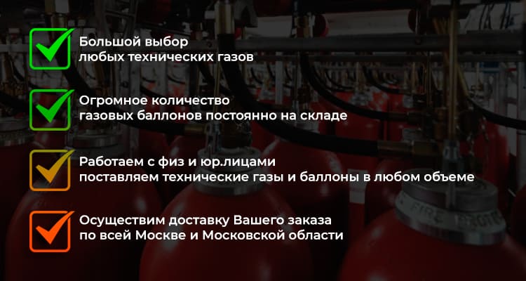 Технические газы в Яме